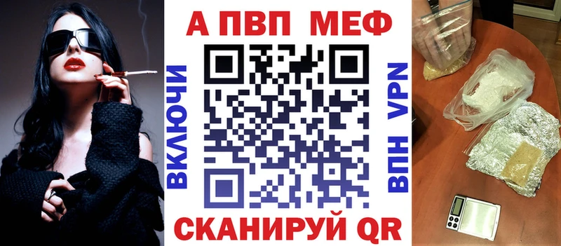 A-PVP Соль  блэк спрут ONION  Сураж 