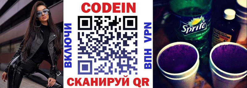 Кодеиновый сироп Lean напиток Lean (лин)  Сураж 