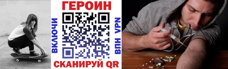 ГЕРОИН Heroin  нарко площадка Telegram  Сураж 